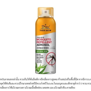 สเปรย์กันยุง ตราเสือ (Tiger Balm Mosquito Repellent Aerosol)