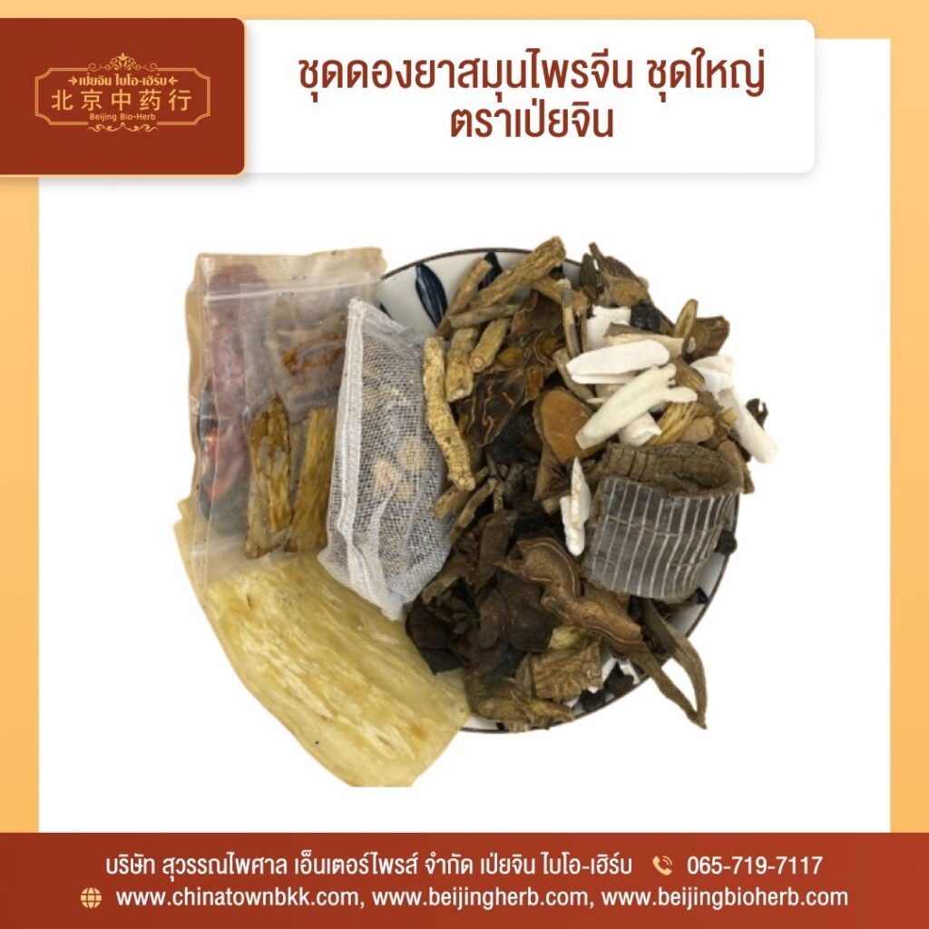 เครื่องตุ๋นยาจีน