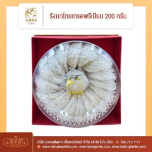 รังนกไทย