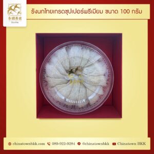 รังนกไทย