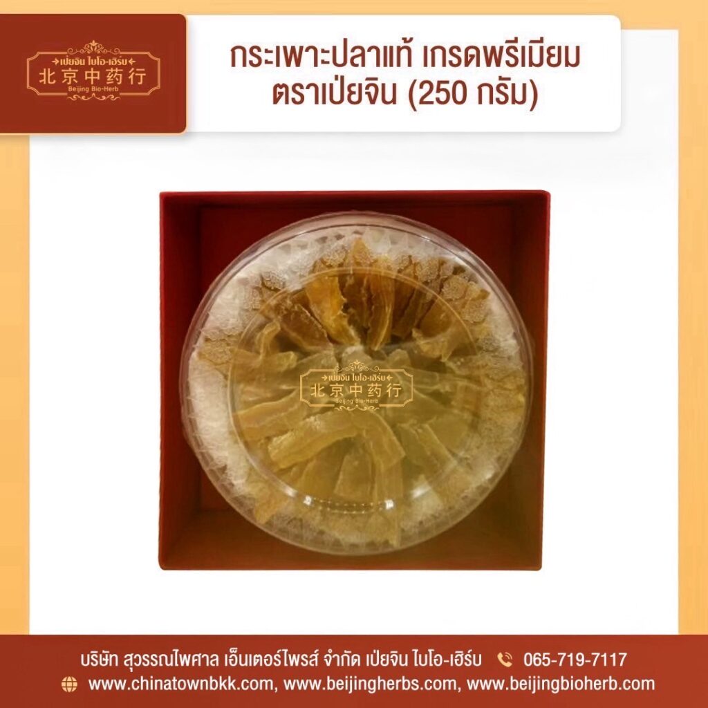 กระเพาะปลาแท้