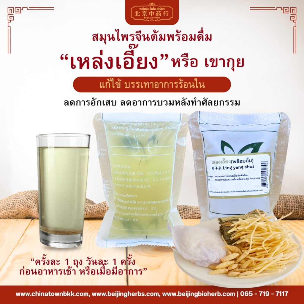 เหล่งเอี๊ยง
