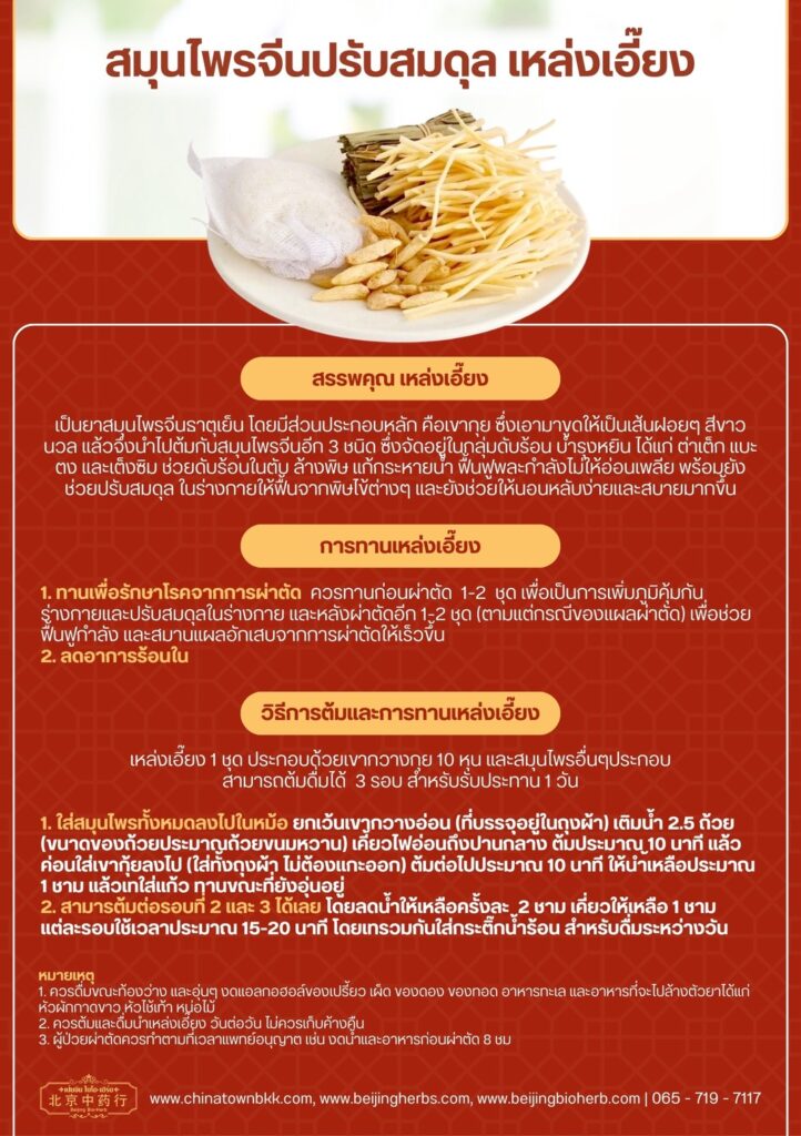 เหล่งเอี๊ยง